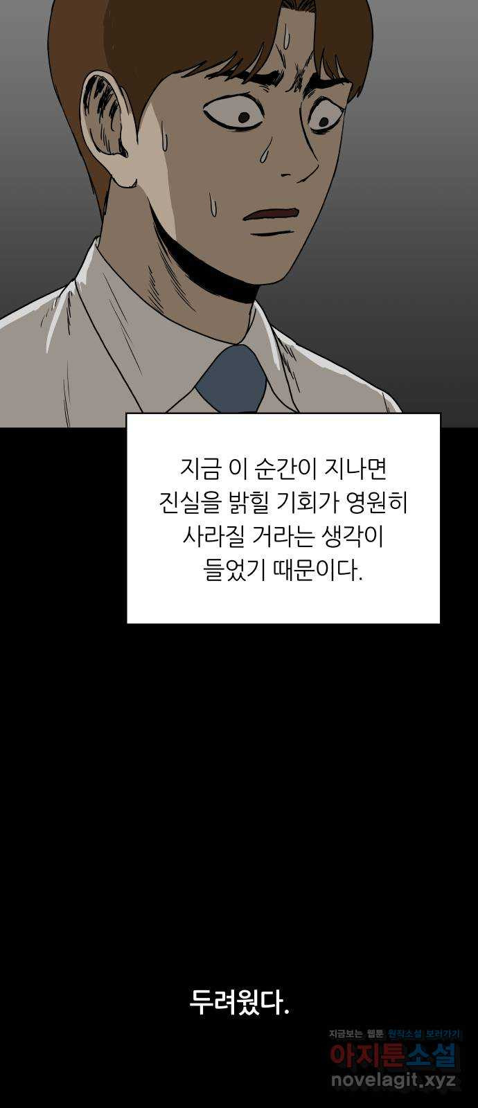 궤짝 60화 연애이력서(2) - 웹툰 이미지 9