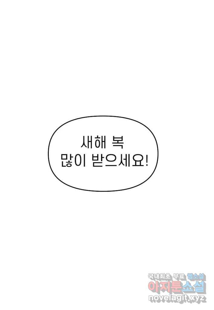 이달의 남자 후기 - 웹툰 이미지 23