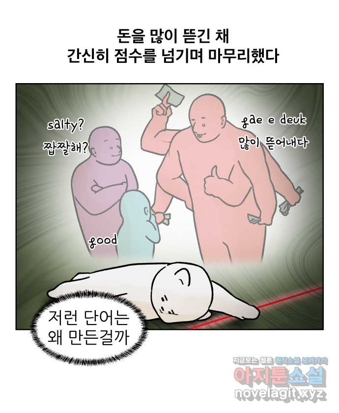 대학원 탈출일지 외전3-김양의 유학(1) - 웹툰 이미지 8