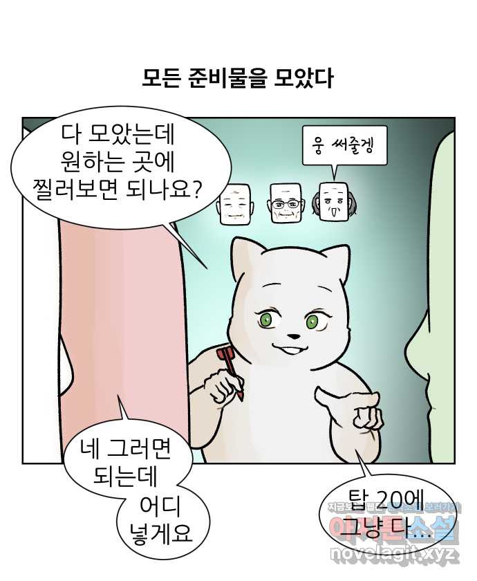 대학원 탈출일지 외전3-김양의 유학(1) - 웹툰 이미지 15