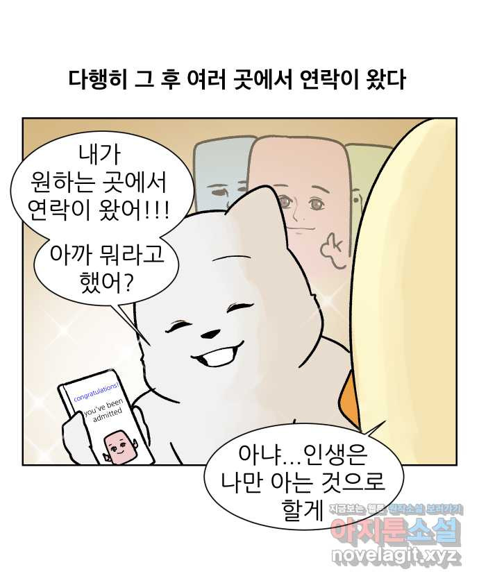 대학원 탈출일지 외전3-김양의 유학(1) - 웹툰 이미지 20