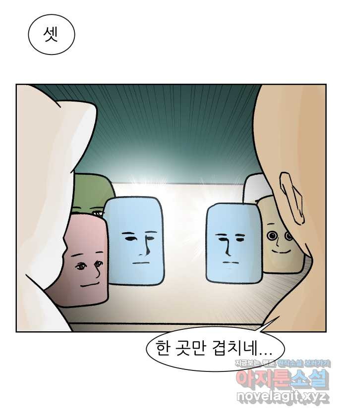 대학원 탈출일지 외전3-김양의 유학(1) - 웹툰 이미지 22