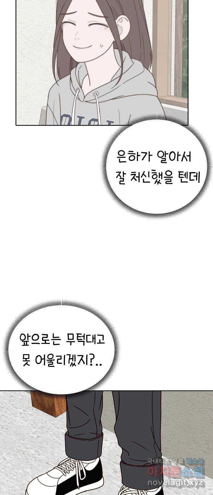 미워할 거야 16화 - 웹툰 이미지 17