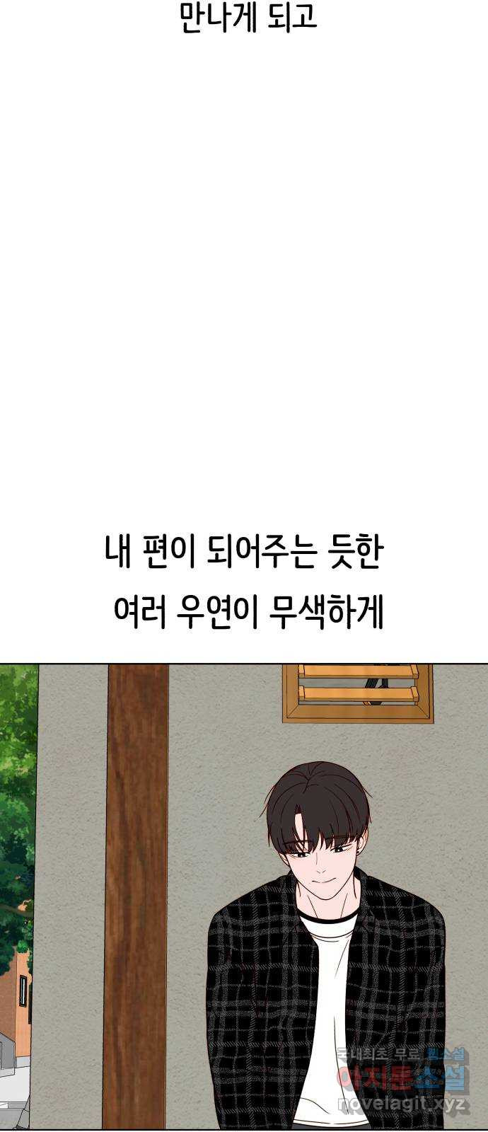 미워할 거야 16화 - 웹툰 이미지 20