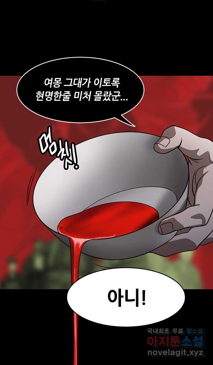 삼국지톡 이릉대전_37.물을 떠나는 물고기(3) 깨어진 도원결의 - 웹툰 이미지 9