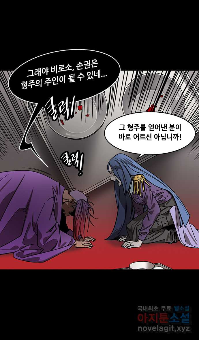 삼국지톡 이릉대전_37.물을 떠나는 물고기(3) 깨어진 도원결의 - 웹툰 이미지 18