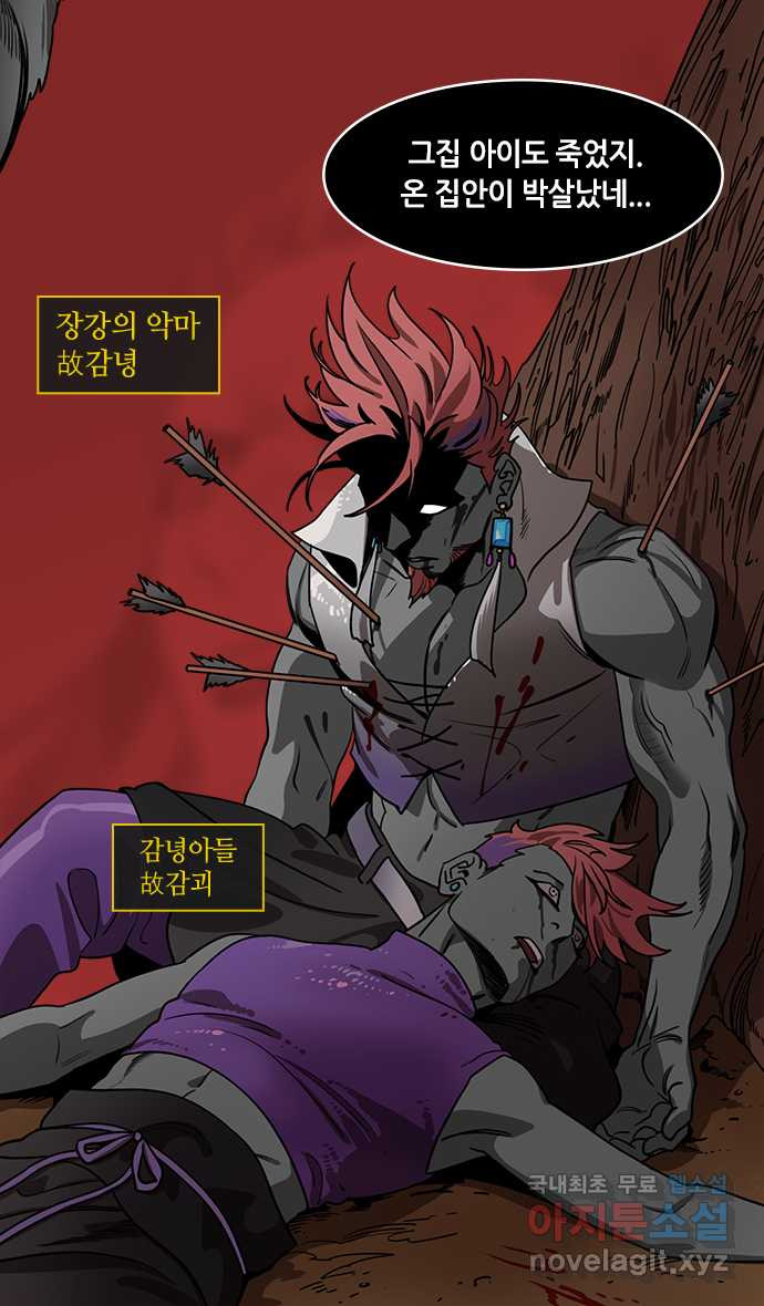 삼국지톡 이릉대전_37.물을 떠나는 물고기(3) 깨어진 도원결의 - 웹툰 이미지 20