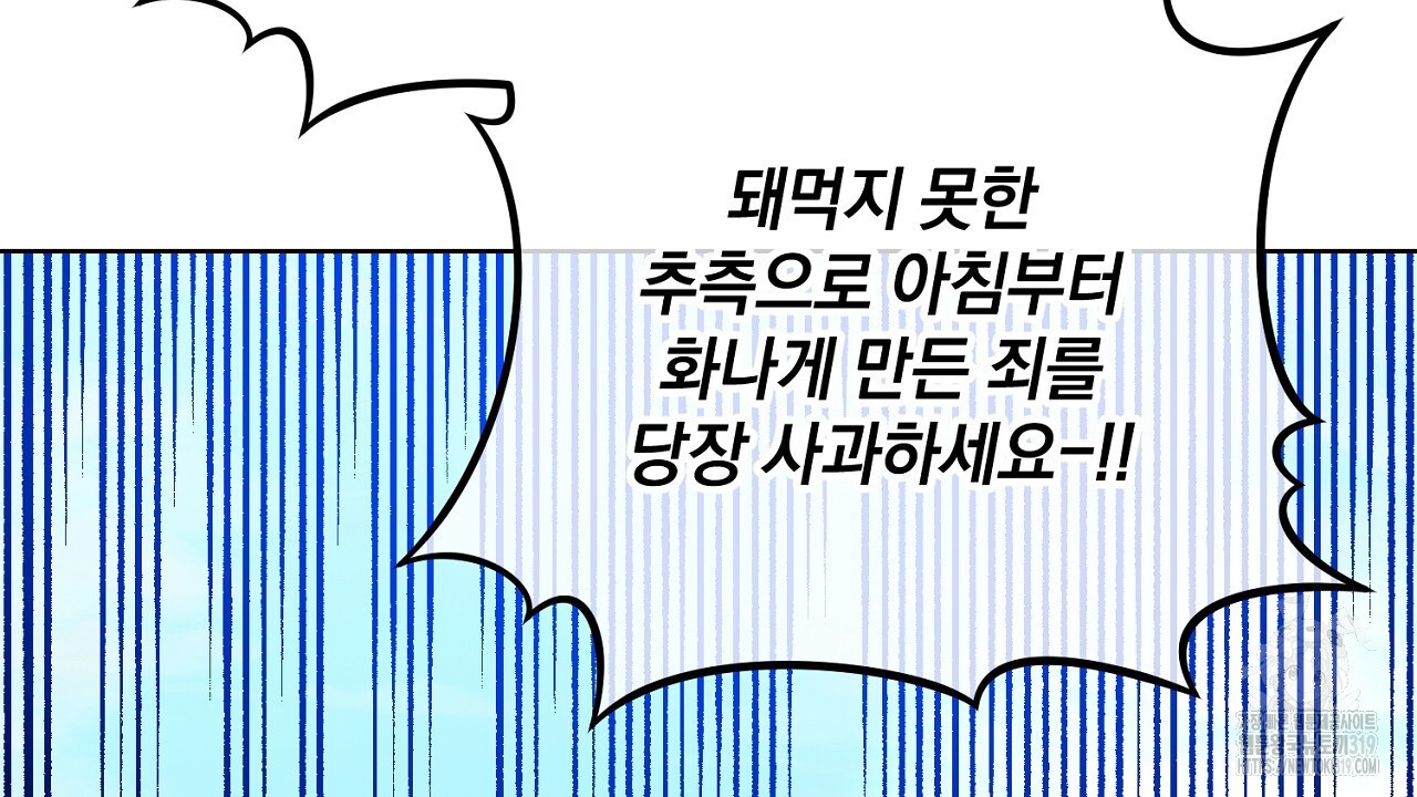 내 최애 까지 마라 46화 - 웹툰 이미지 18