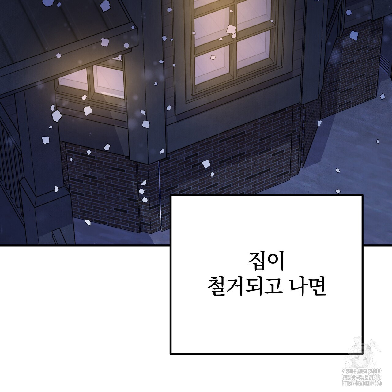 가려진 기억 29화 - 웹툰 이미지 17