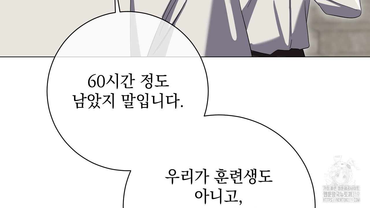 내 최애 까지 마라 46화 - 웹툰 이미지 42