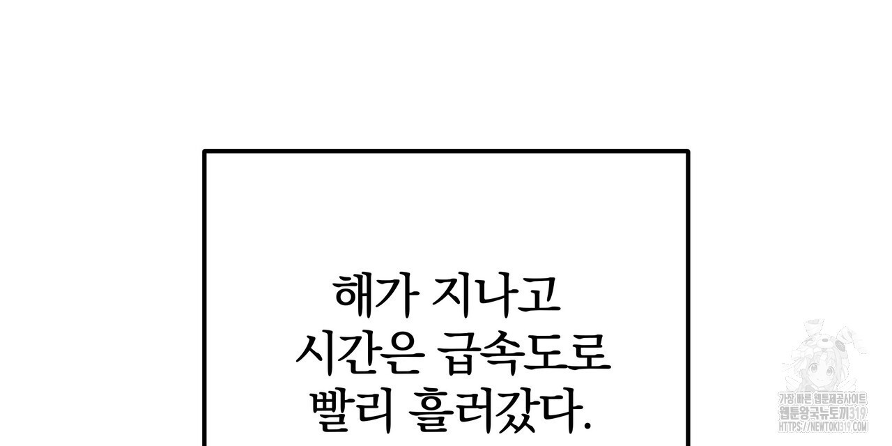 가려진 기억 29화 - 웹툰 이미지 39