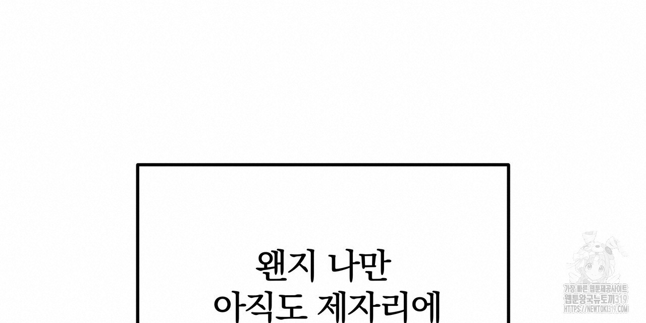 가려진 기억 29화 - 웹툰 이미지 57