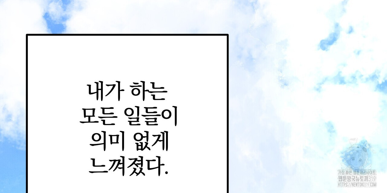 가려진 기억 29화 - 웹툰 이미지 69