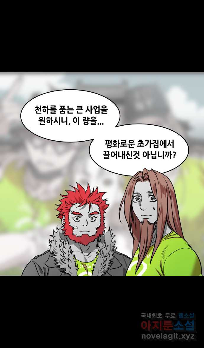 삼국지톡 이릉대전_38.장비의 죽음 - 웹툰 이미지 26