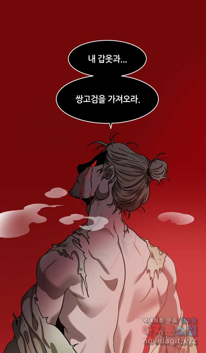 삼국지톡 이릉대전_38.장비의 죽음 - 웹툰 이미지 30