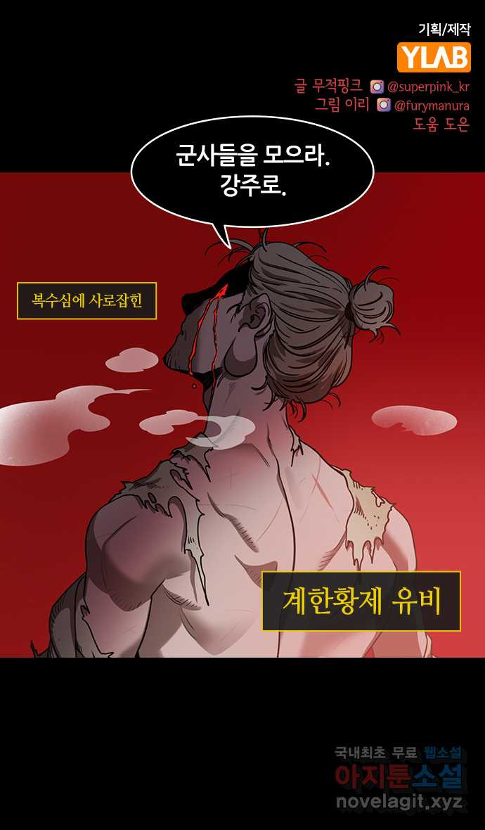 삼국지톡 이릉대전_39.일곱걸음 안에 시를 지어봐 - 웹툰 이미지 1