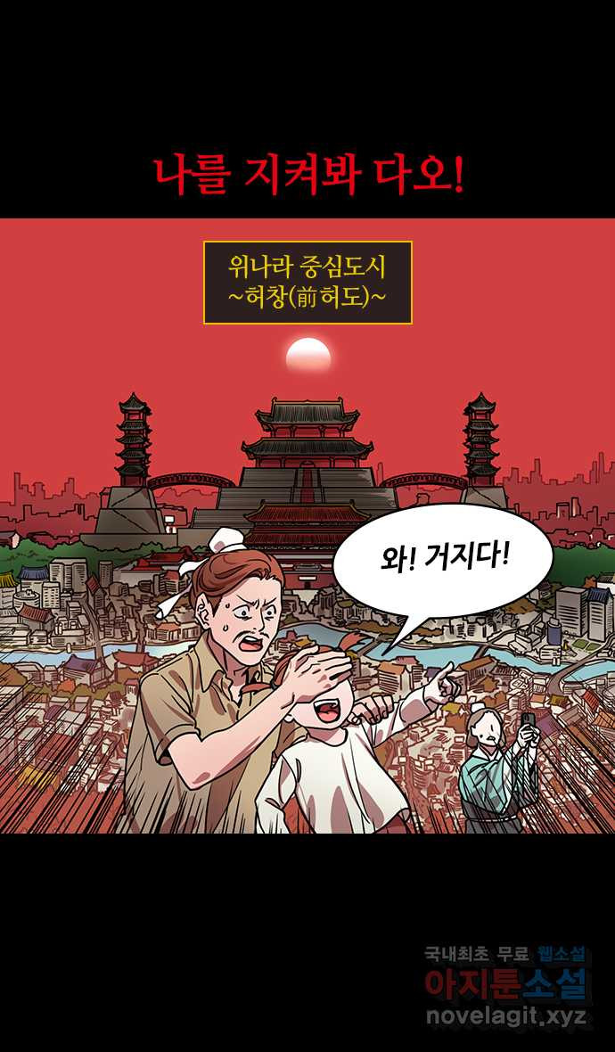 삼국지톡 이릉대전_39.일곱걸음 안에 시를 지어봐 - 웹툰 이미지 13