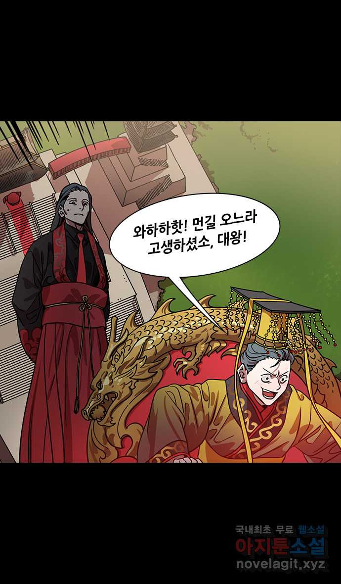 삼국지톡 이릉대전_39.일곱걸음 안에 시를 지어봐 - 웹툰 이미지 17