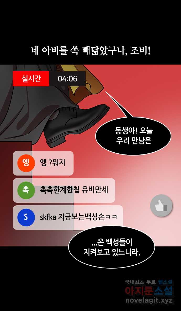 삼국지톡 이릉대전_39.일곱걸음 안에 시를 지어봐 - 웹툰 이미지 21