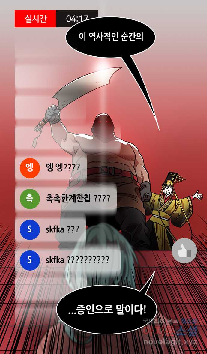 삼국지톡 이릉대전_39.일곱걸음 안에 시를 지어봐 - 웹툰 이미지 22