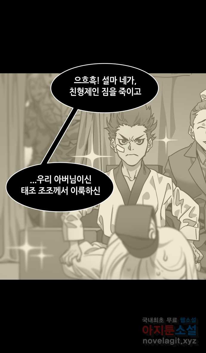 삼국지톡 이릉대전_39.일곱걸음 안에 시를 지어봐 - 웹툰 이미지 24