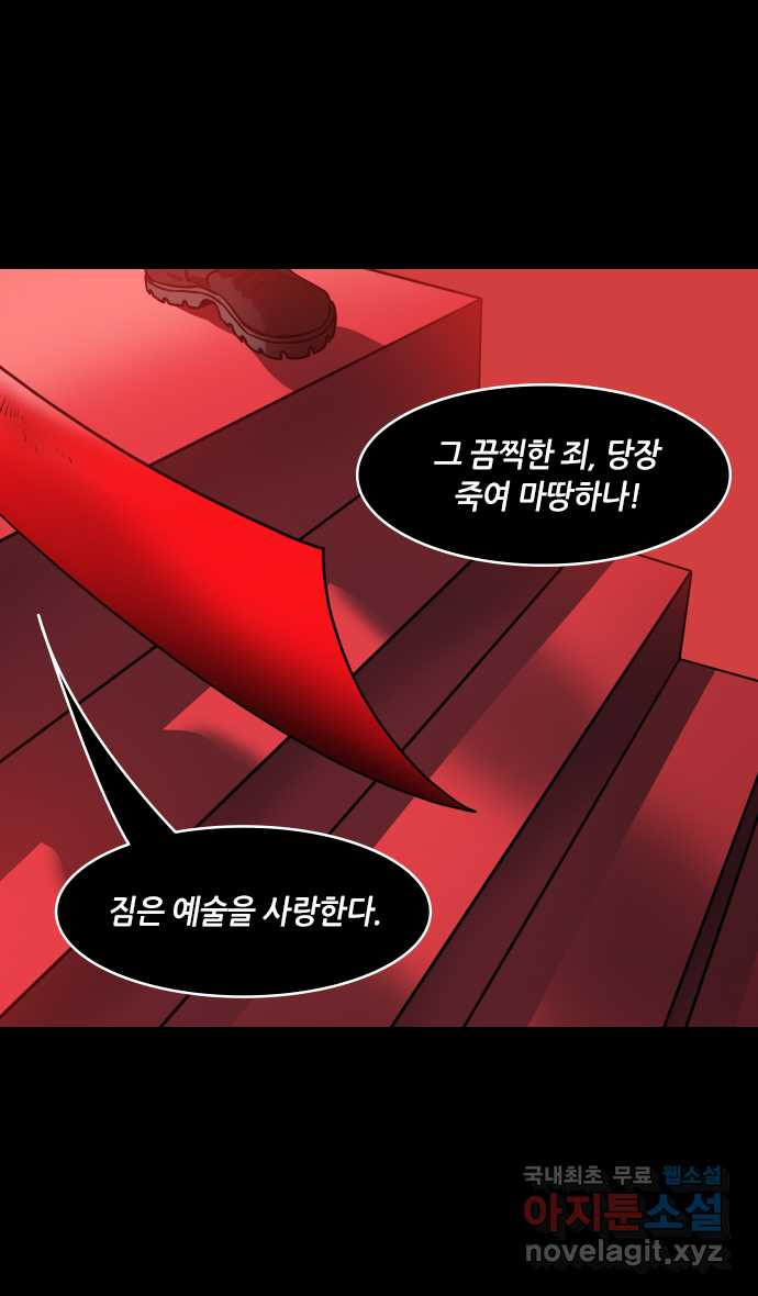 삼국지톡 이릉대전_39.일곱걸음 안에 시를 지어봐 - 웹툰 이미지 27