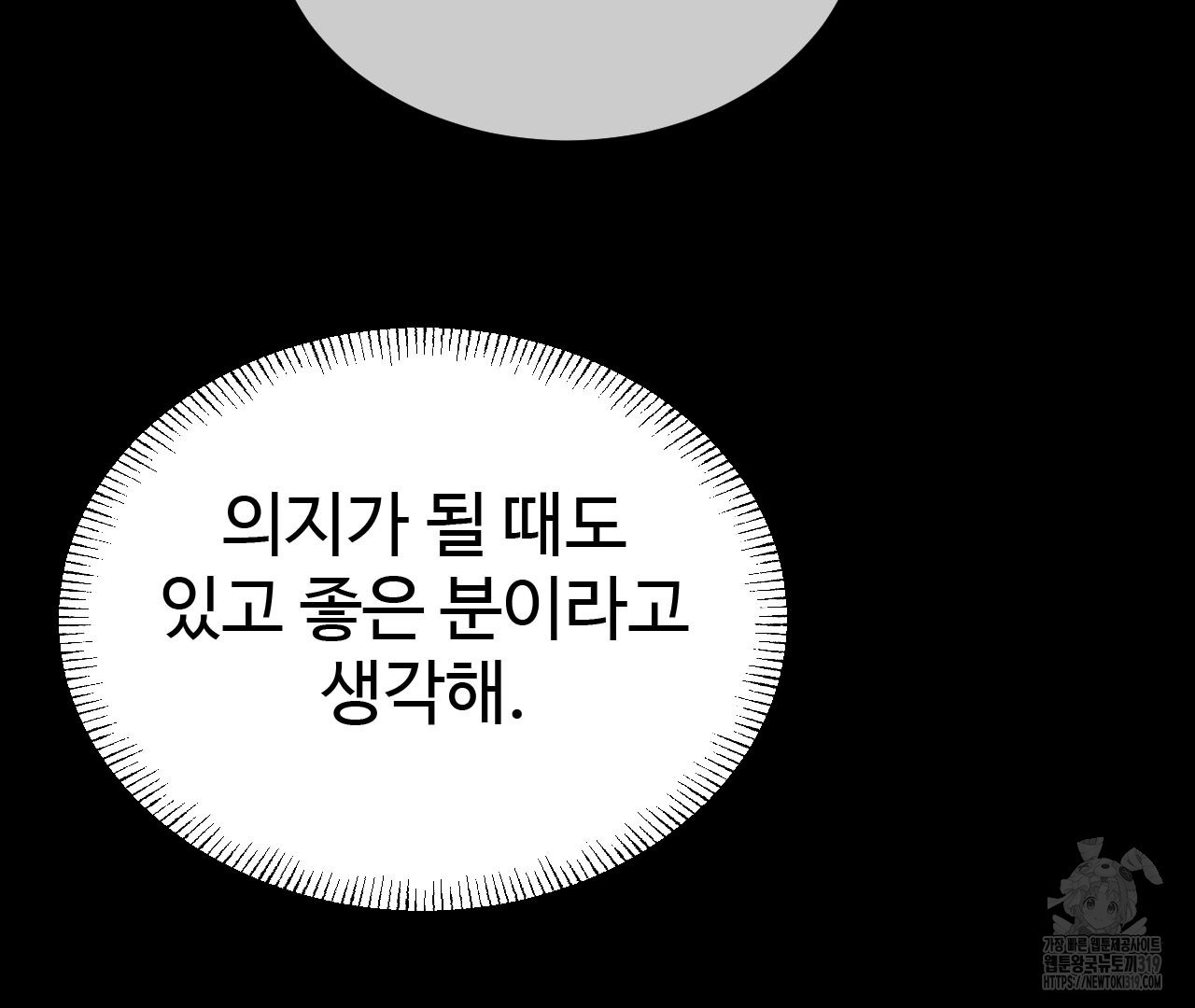 돈픽돈픽 19화 - 웹툰 이미지 30