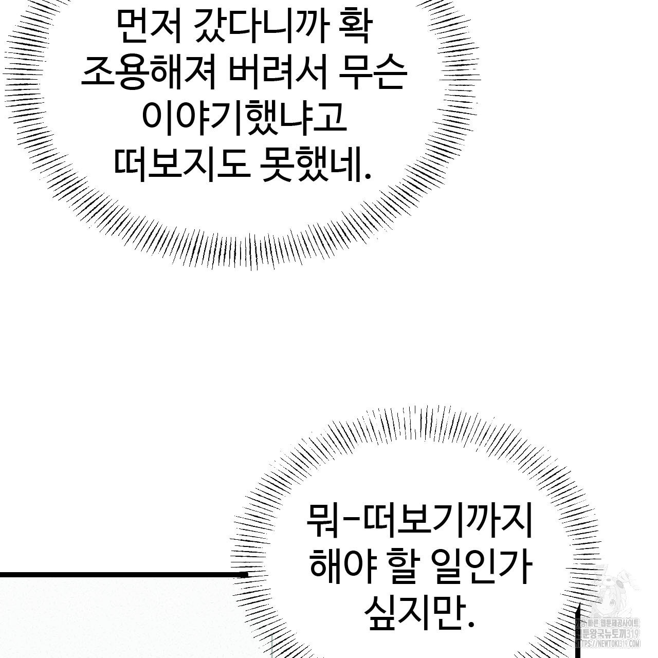 돈픽돈픽 19화 - 웹툰 이미지 69