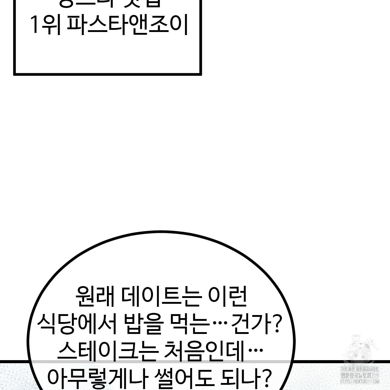 돈픽돈픽 19화 - 웹툰 이미지 119