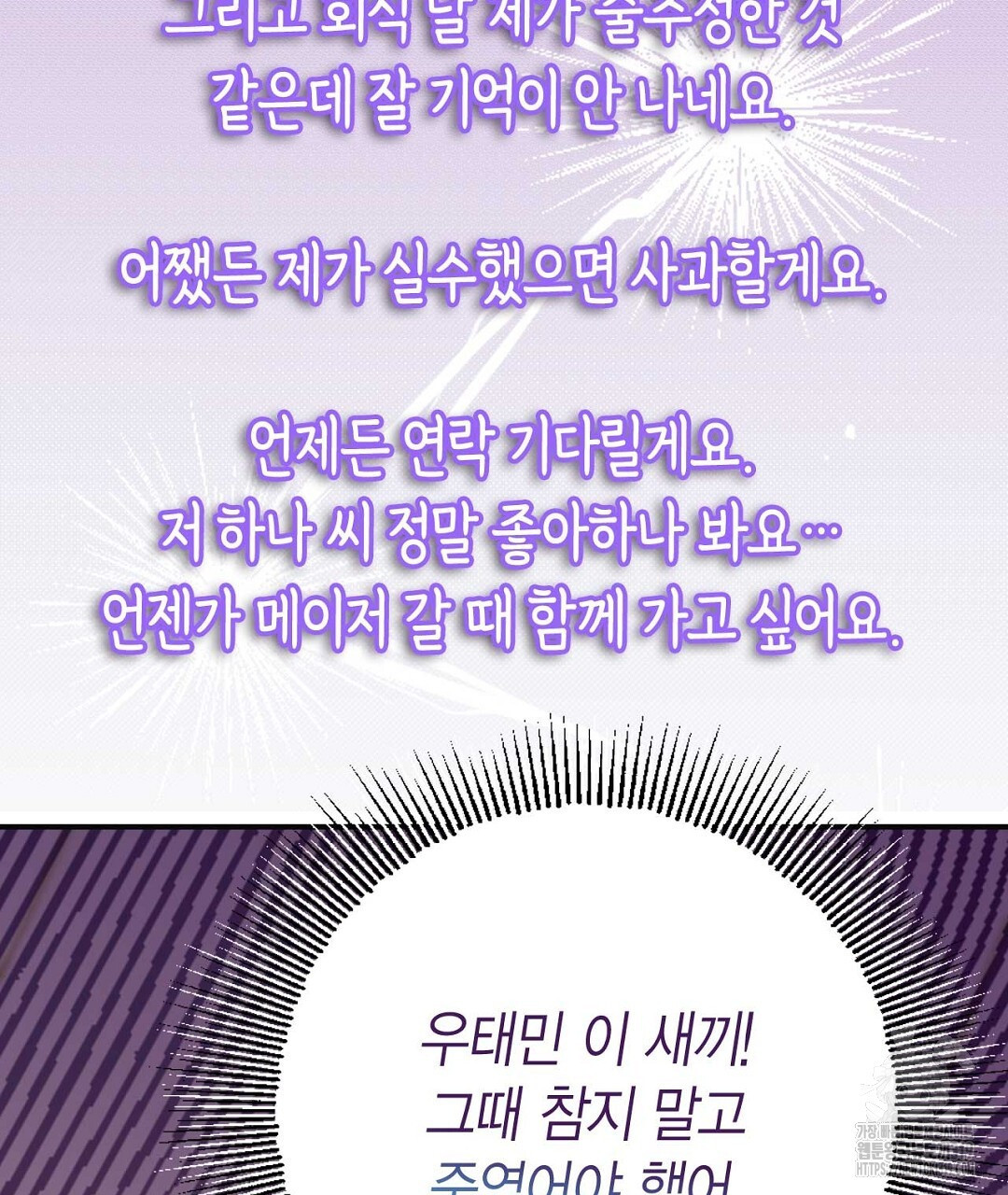 음란한 노예계약 50화 - 웹툰 이미지 39