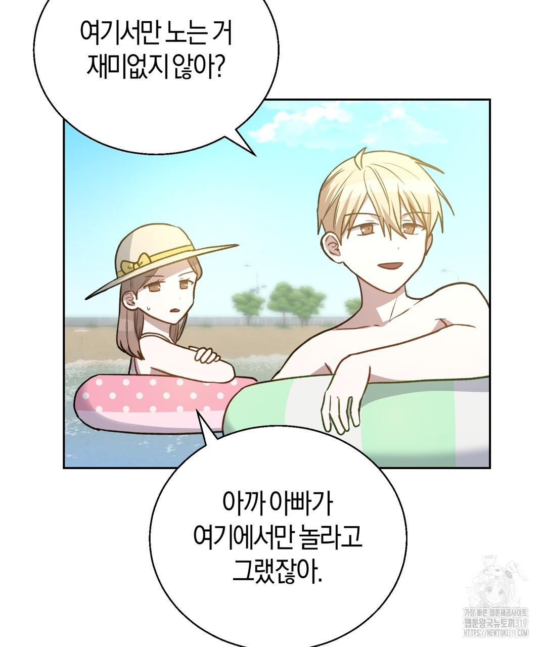 swim in the scent 28화 - 웹툰 이미지 17