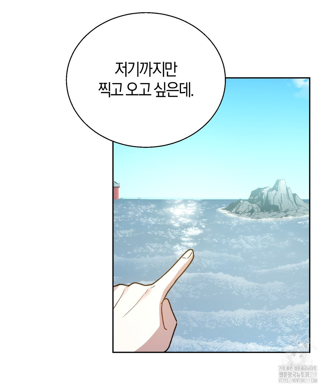 swim in the scent 28화 - 웹툰 이미지 19