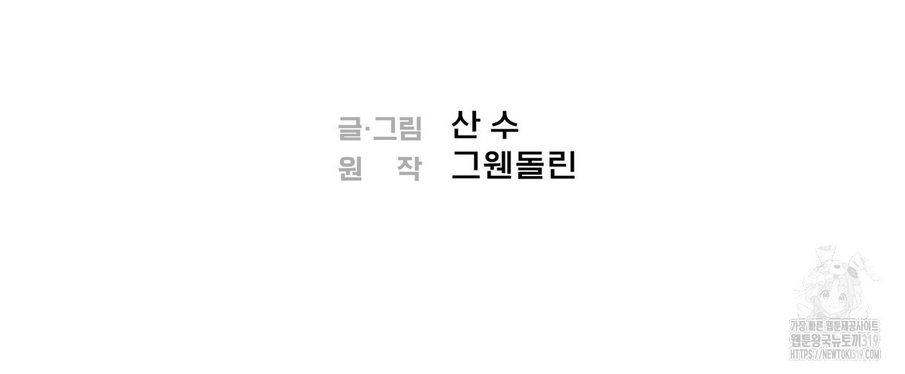 페이데이 17화 - 웹툰 이미지 24