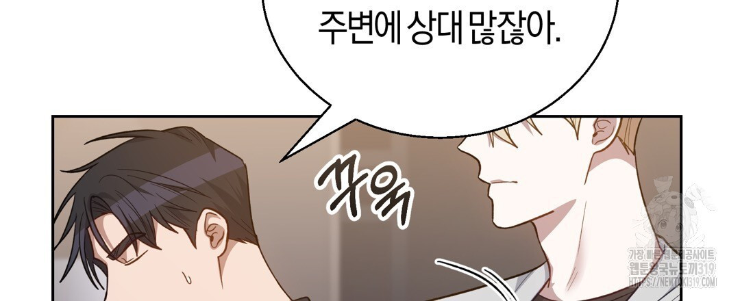 swim in the scent 28화 - 웹툰 이미지 102