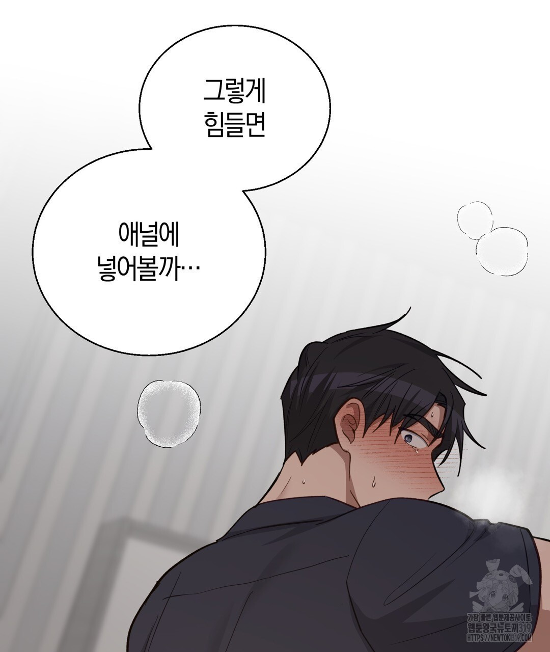 swim in the scent 28화 - 웹툰 이미지 136