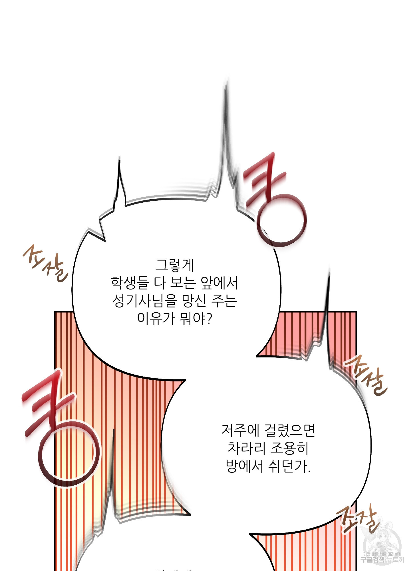 구른 김에 왕까지 38화 - 웹툰 이미지 18