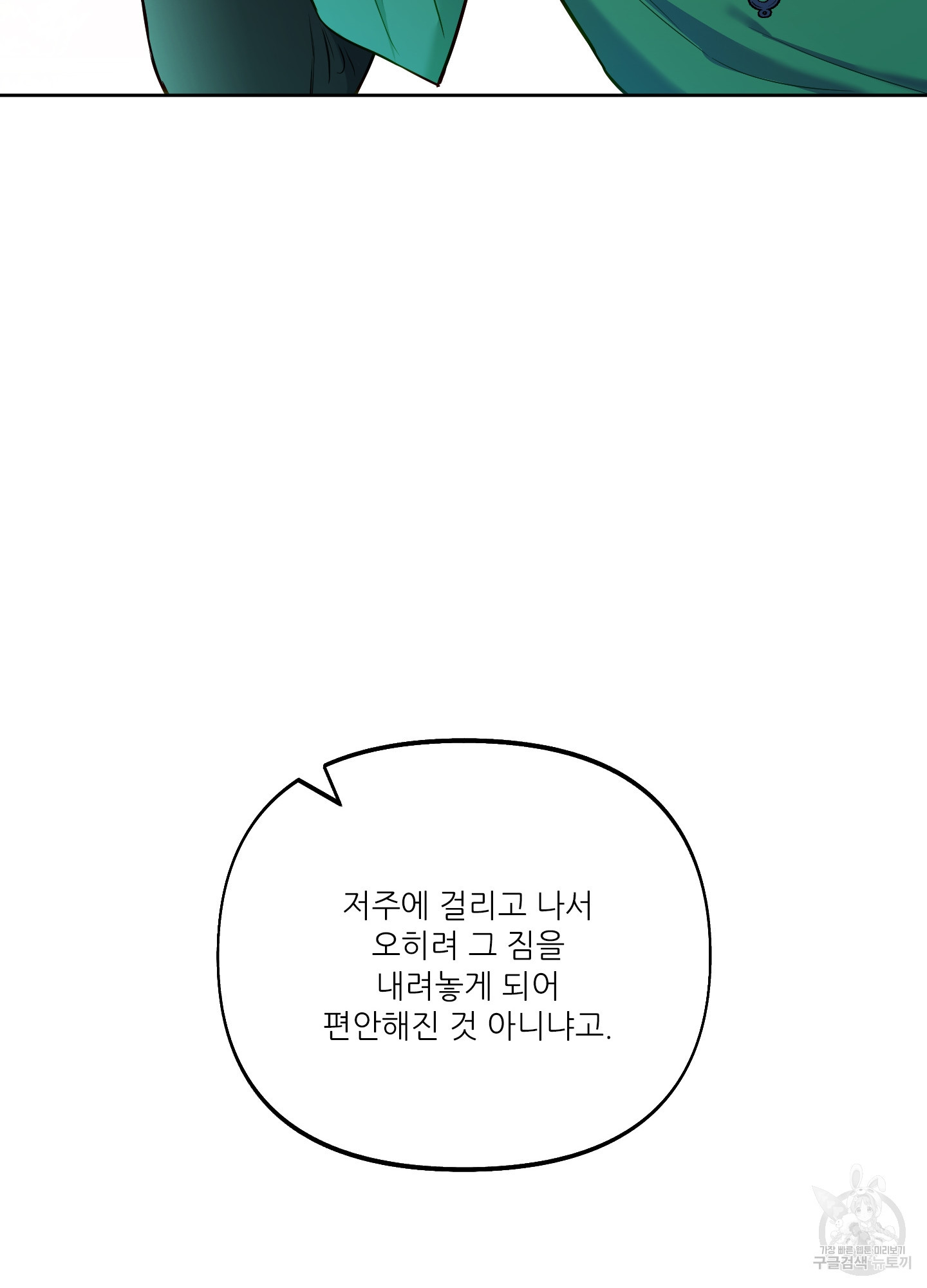 구른 김에 왕까지 38화 - 웹툰 이미지 46