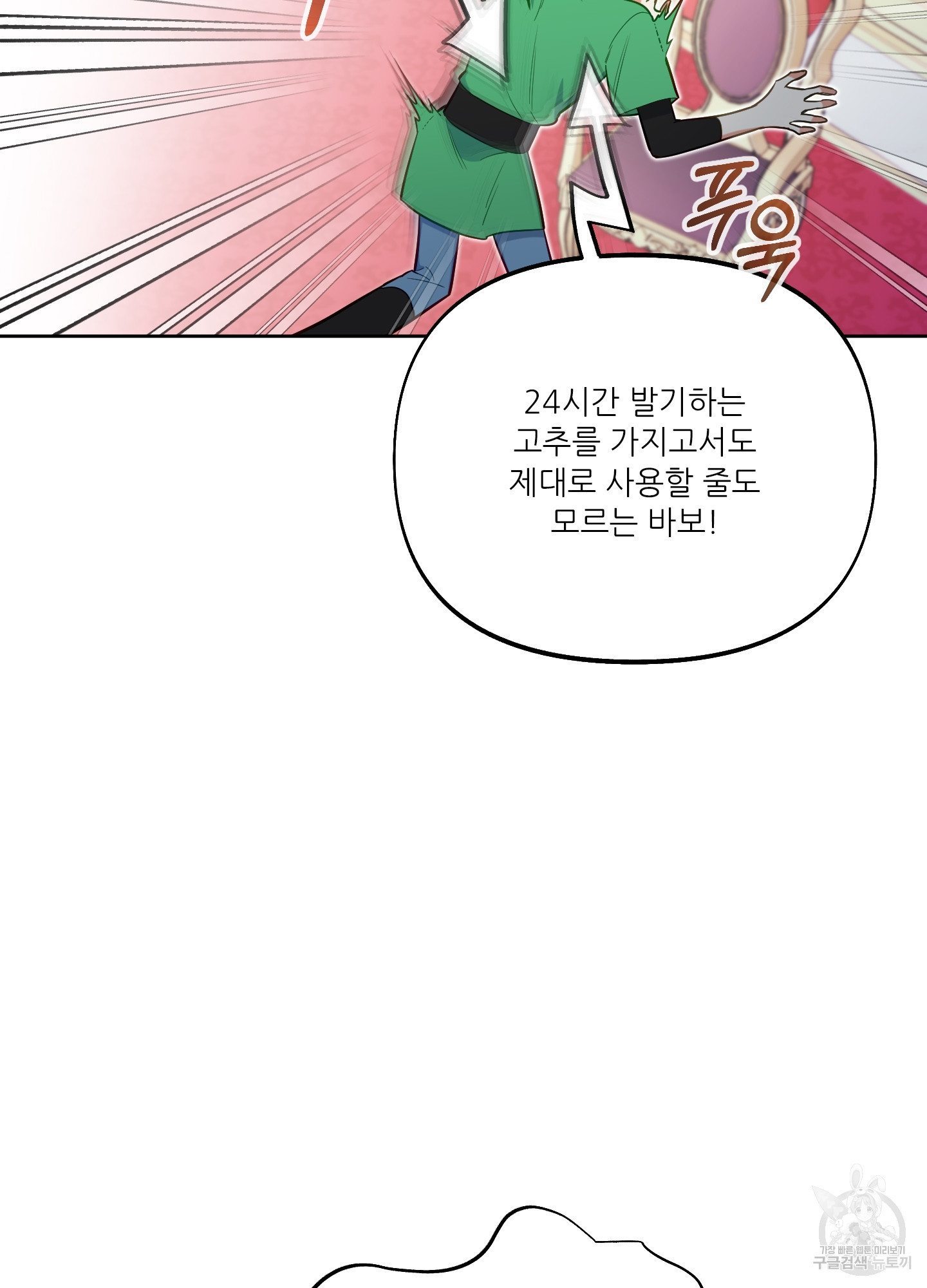 구른 김에 왕까지 38화 - 웹툰 이미지 55