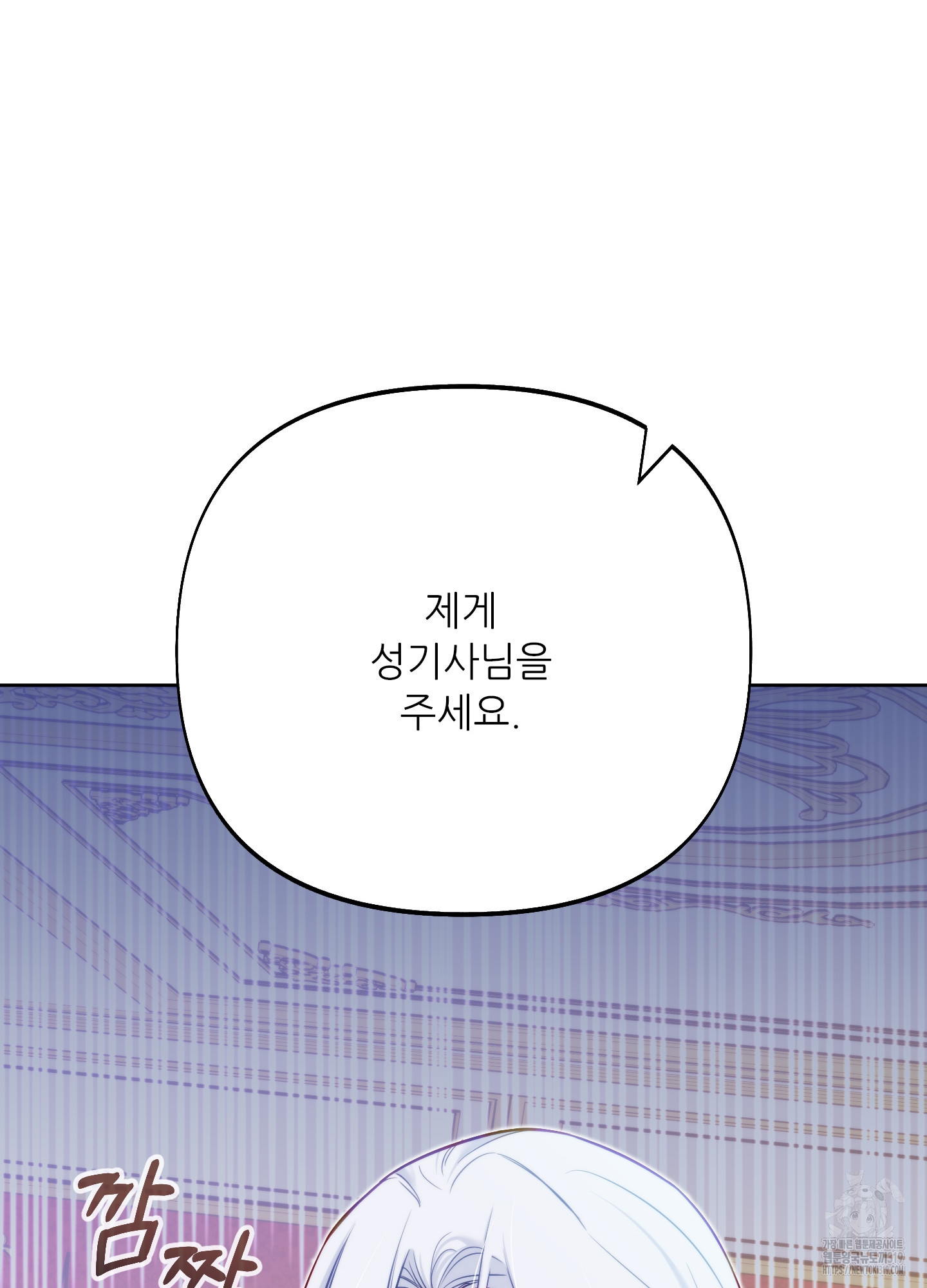 구른 김에 왕까지 39화 - 웹툰 이미지 49