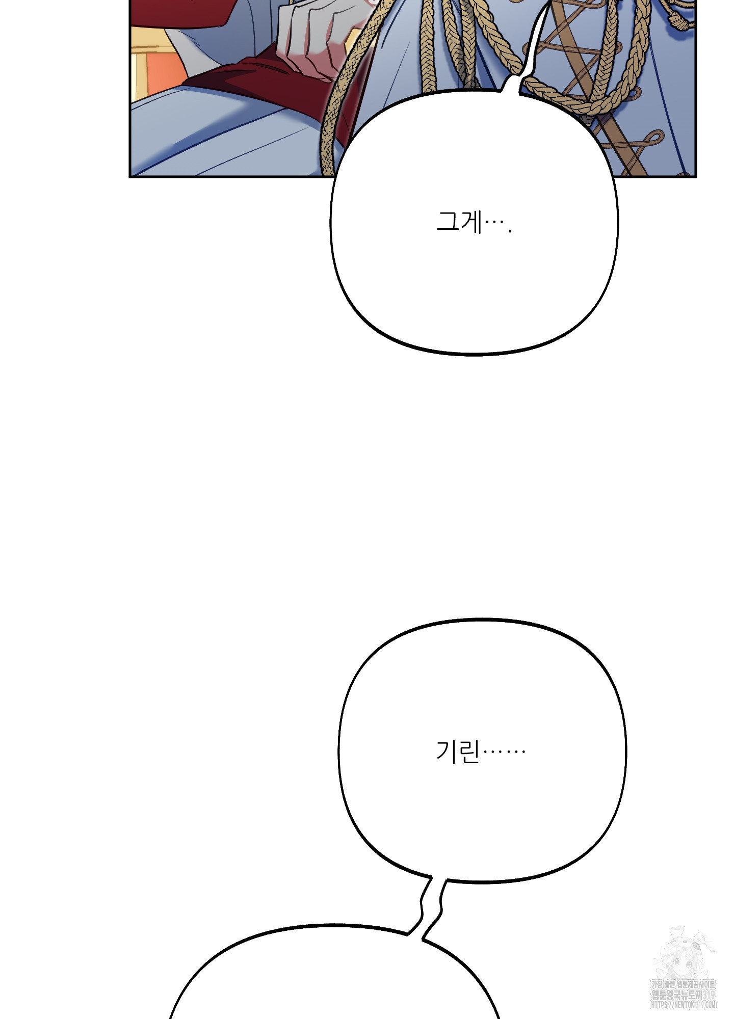 구른 김에 왕까지 39화 - 웹툰 이미지 54