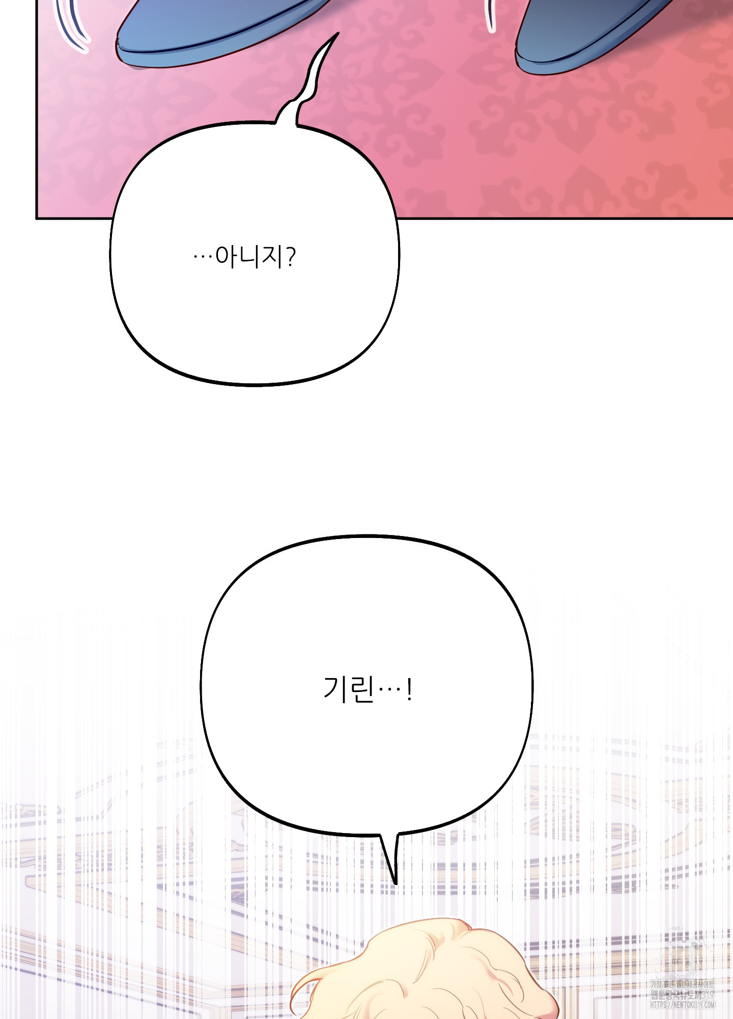 구른 김에 왕까지 39화 - 웹툰 이미지 57