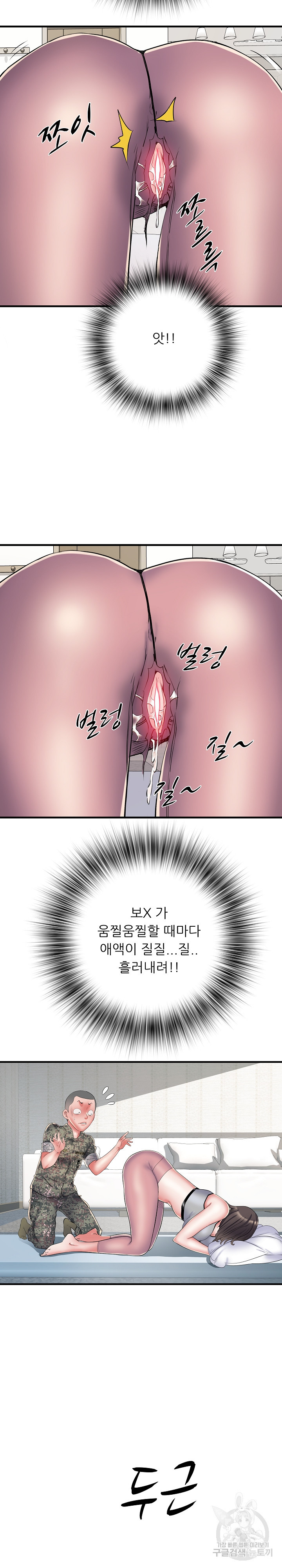 69빌라 47화 - 웹툰 이미지 3