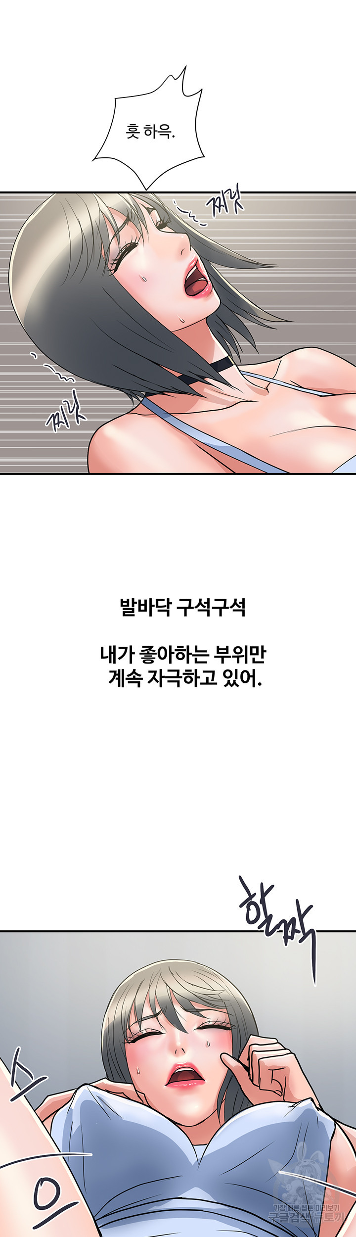 페로몬 41화 - 웹툰 이미지 44