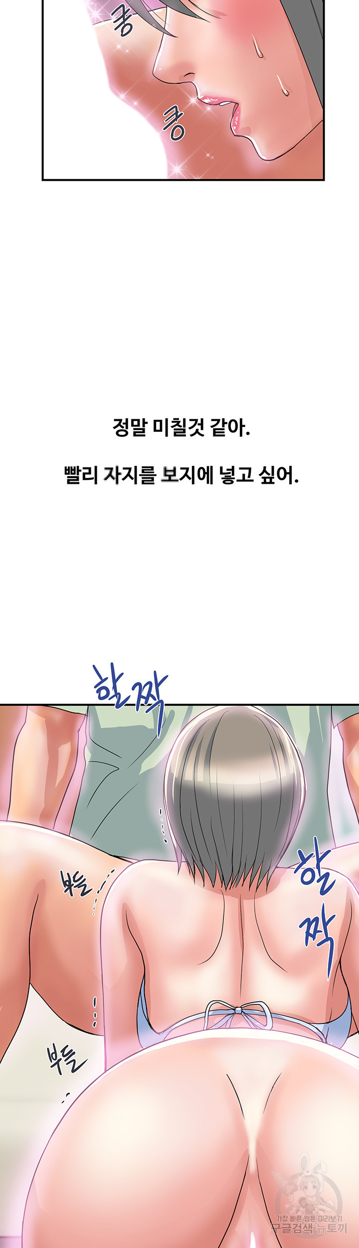 페로몬 43화 - 웹툰 이미지 8