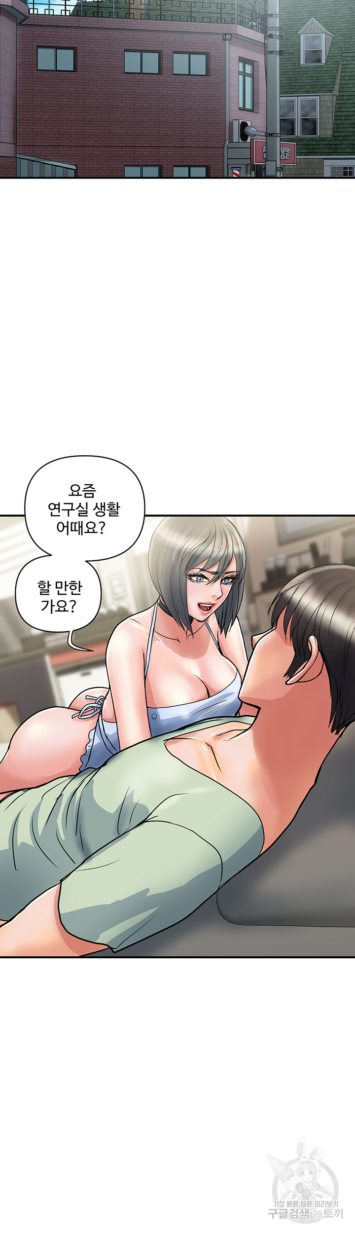 페로몬 44화 - 웹툰 이미지 2