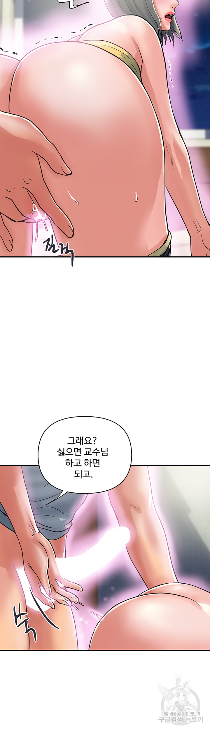 페로몬 46화 - 웹툰 이미지 4