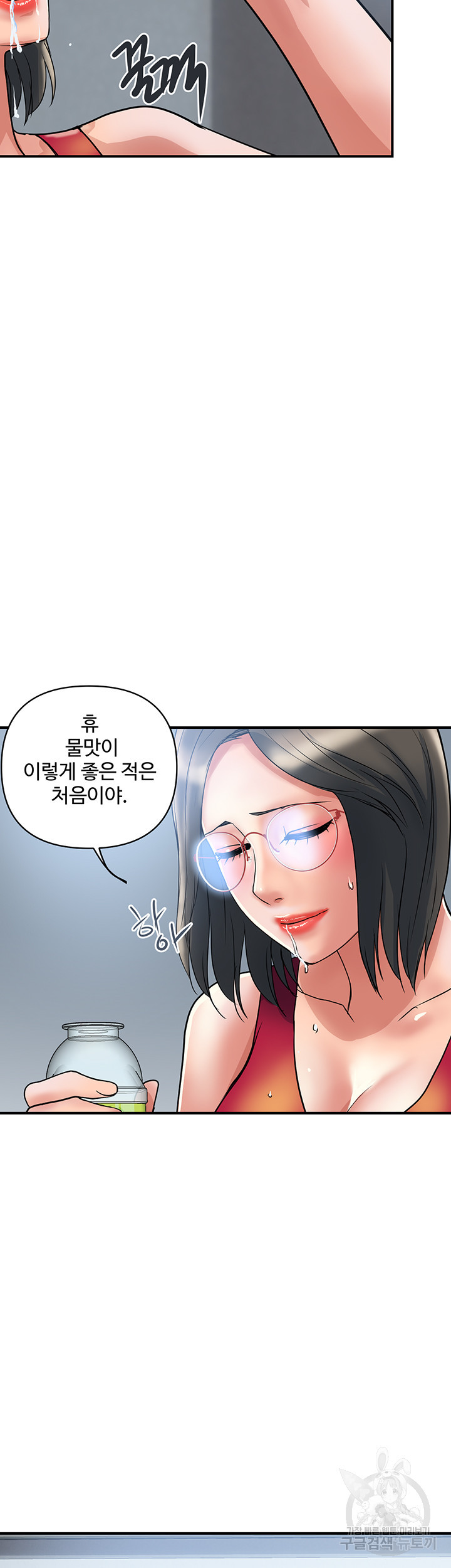 페로몬 52화 - 웹툰 이미지 22