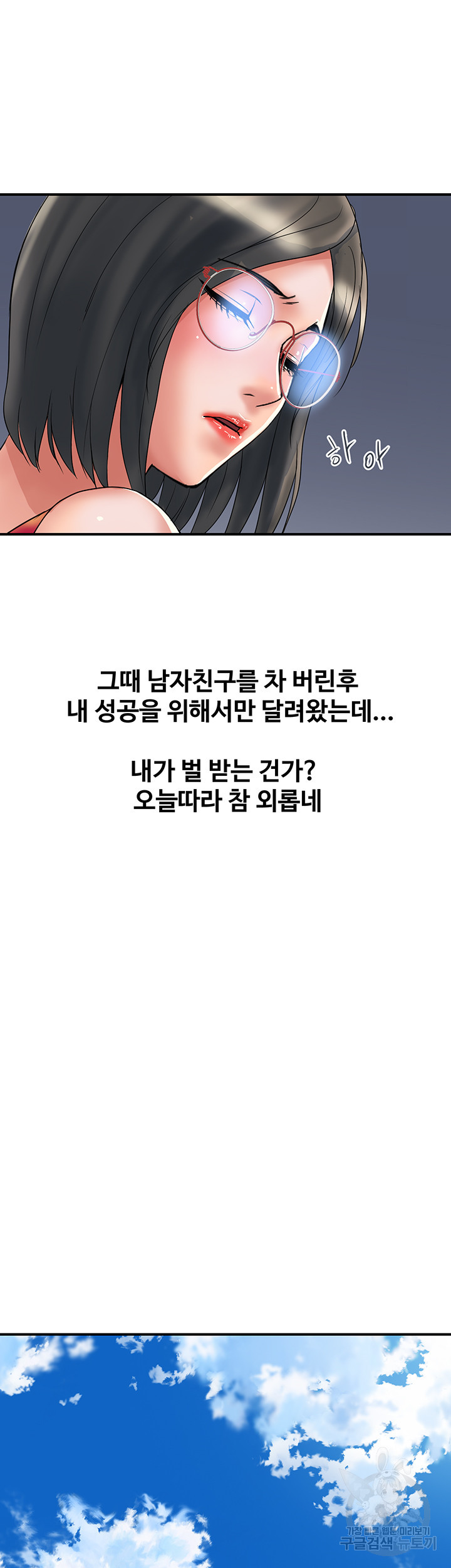 페로몬 52화 - 웹툰 이미지 31