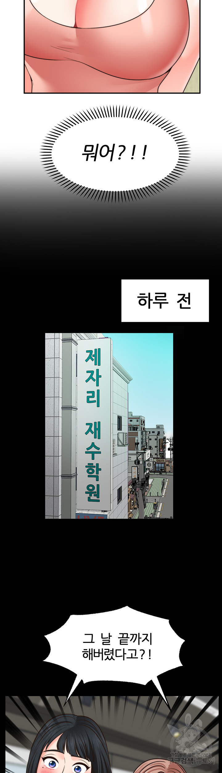 소원 파트너 22화 - 웹툰 이미지 22