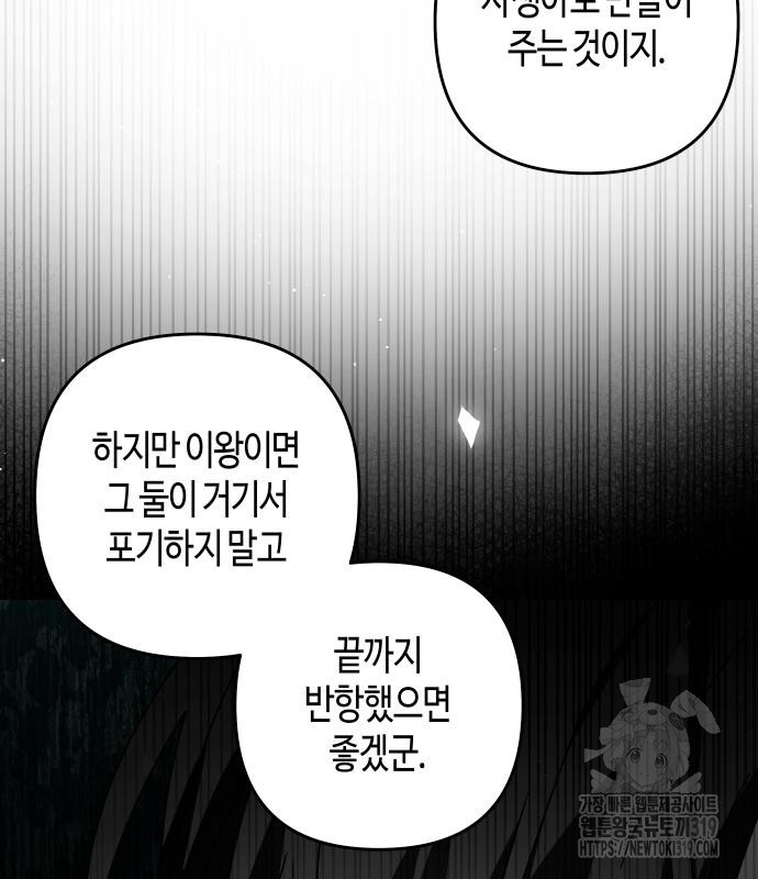 쥴리에타의 드레스 업 39화 - 웹툰 이미지 20